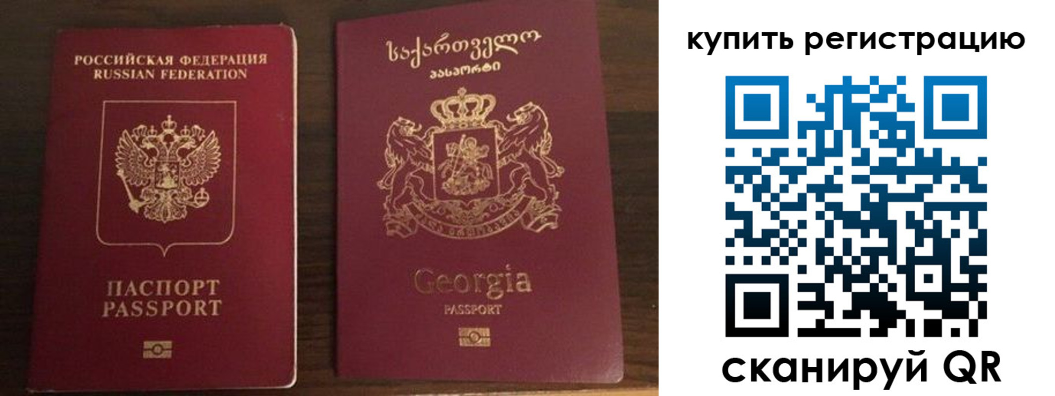 временная регистрация купить в Муравленко