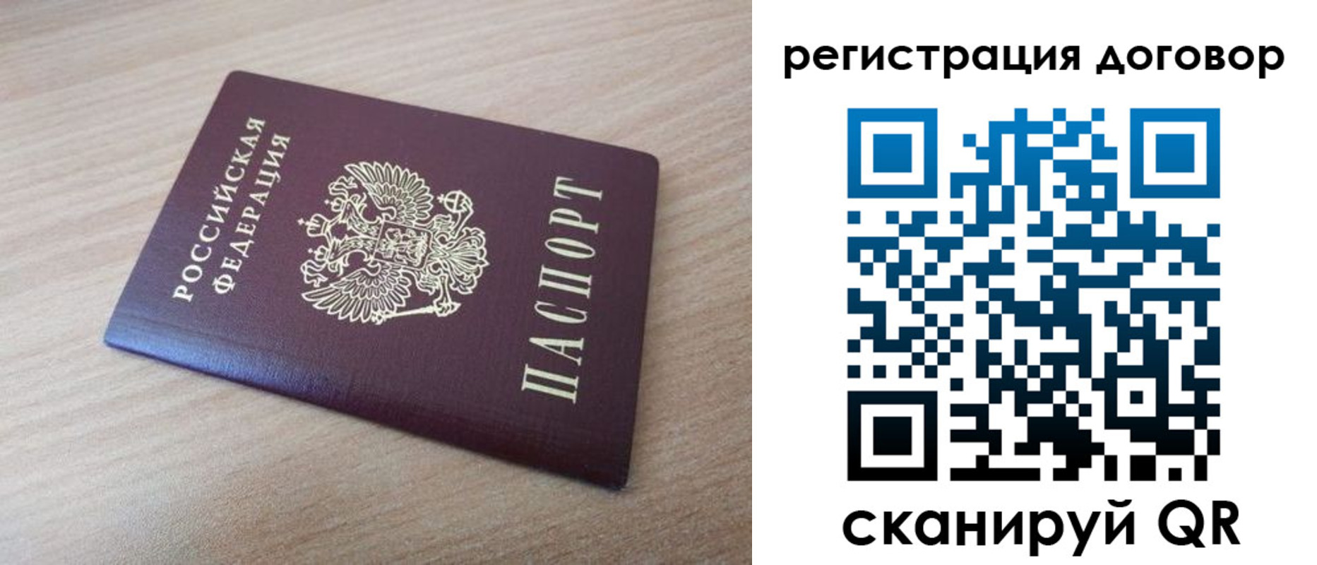 прописка для военкомата в Муравленко
