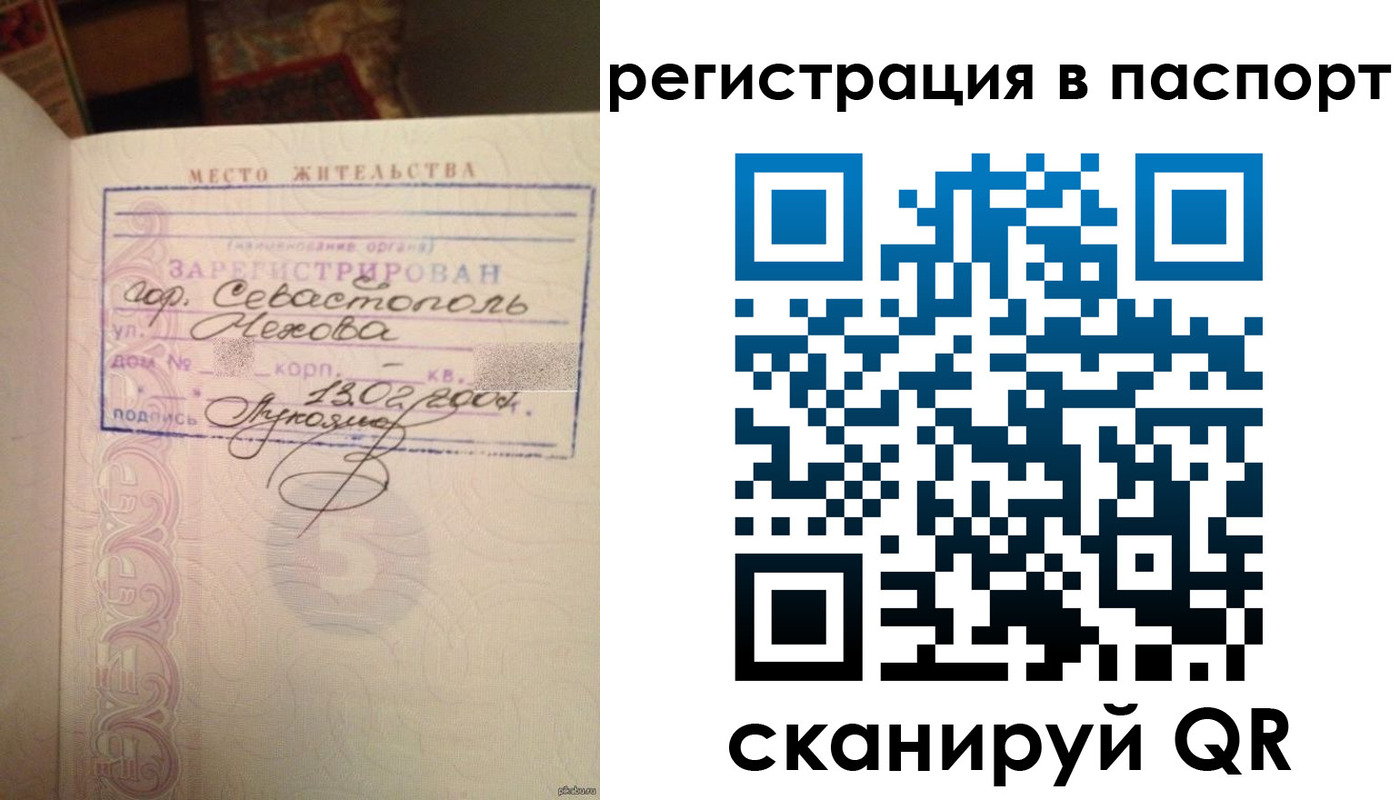 прописка для военкомата в Муравленко