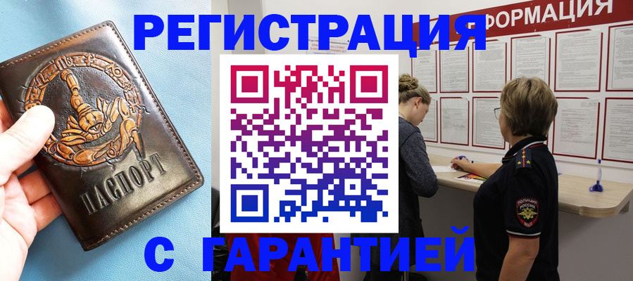 найти адрес прописки в Муравленко