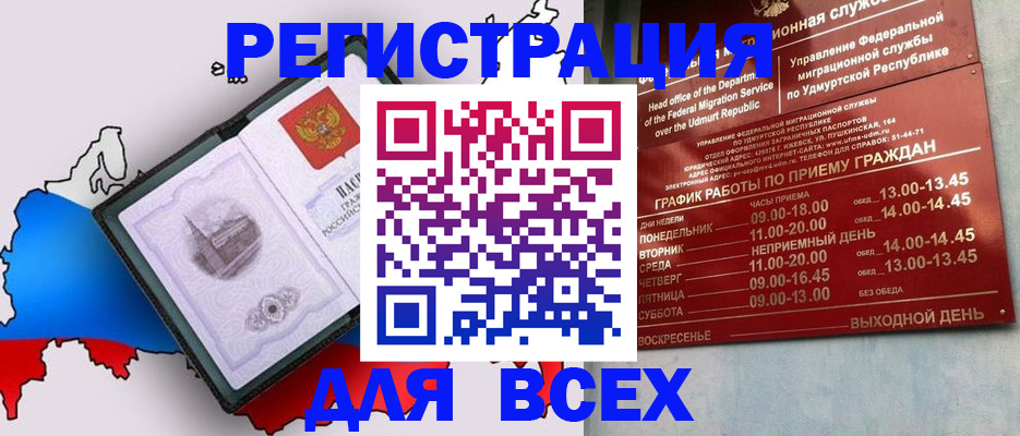 временная регистрация надежно в Муравленко