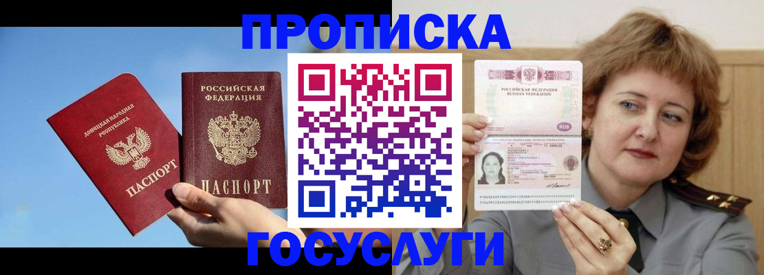 временная регистрация адрес в Муравленко
