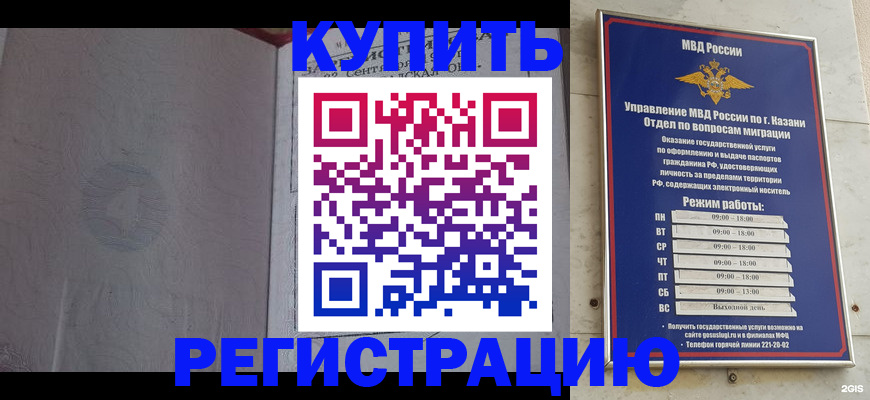 регистрация для школы в Муравленко
